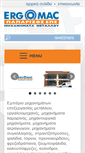 Mobile Screenshot of ergomac.gr